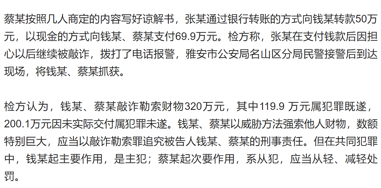 最新案件揭秘，探寻真相与正义的征途