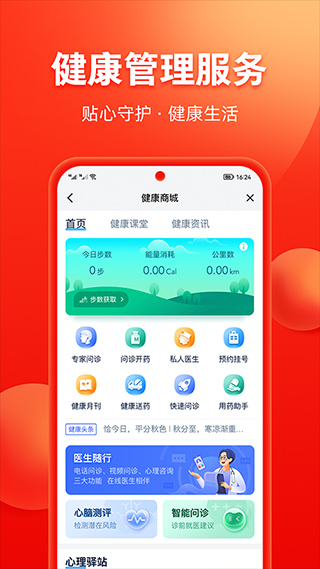 引领科技潮流，重塑生活体验，最新APP登场