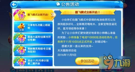 2024天天开好彩大全正版,精细化策略落实探讨_挑战版82.382