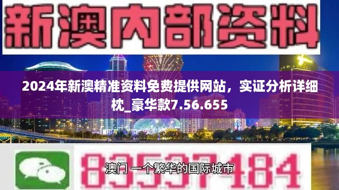 新澳今天最新资料,实效设计策略_4K版13.163