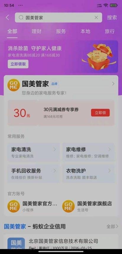 澳门管家婆资料一码一特一,数据支持设计计划_FHD85.770