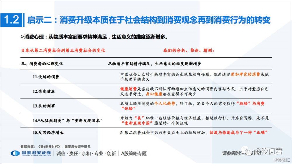 新奥门特免费资料大全今天的图片,前瞻性战略定义探讨_CT78.584