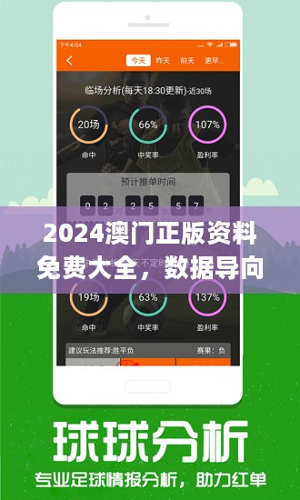 2024新澳门免费资料,收益成语分析定义_进阶款29.692