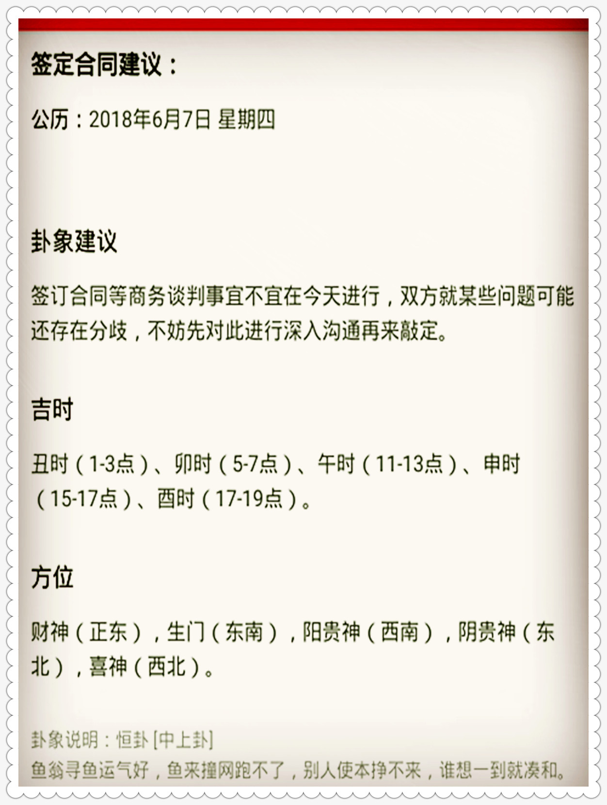 三肖必中特三肖必中,广泛的解释落实方法分析_SHD55.205