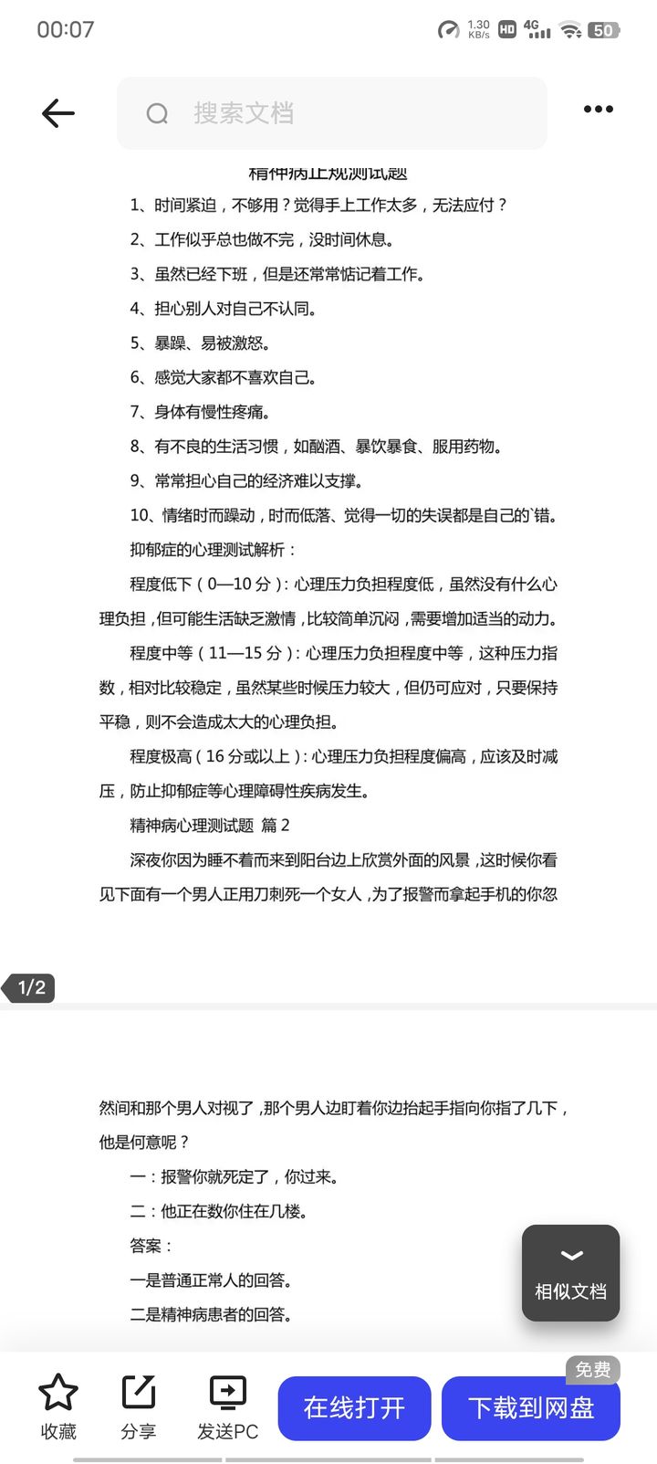 2024白小姐一肖一码,综合性计划评估_工具版70.941