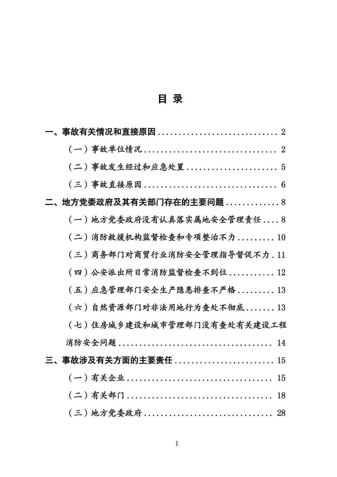 澳门资料大全夭天免费,快速方案落实_Max42.58