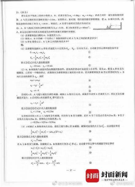 新奥免费精准资料大全,综合评估解析说明_XR43.71