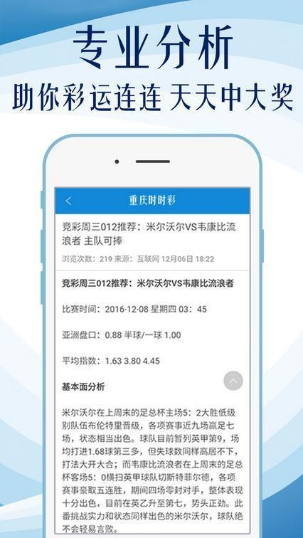 7777788888王中王中特,实证解读说明_app62.336