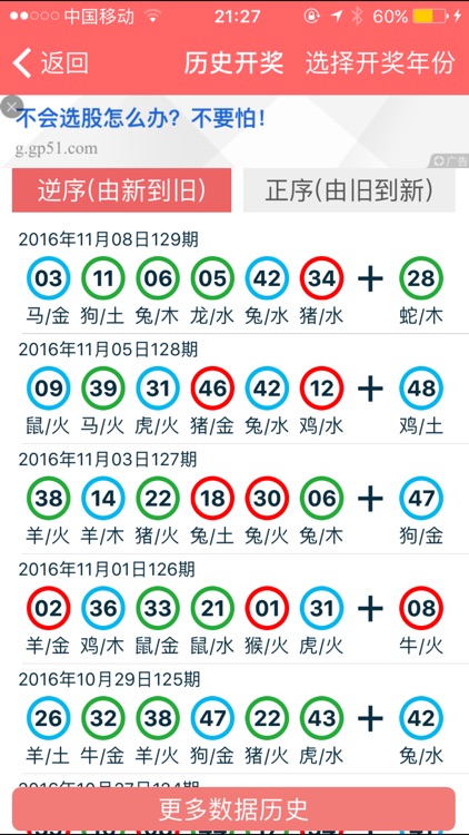 2024香港资料大全正新版,数据解析支持计划_储蓄版60.38