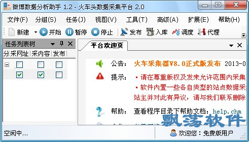 新奥精准资料免费提供彩吧助手,数据解答解释定义_W28.138