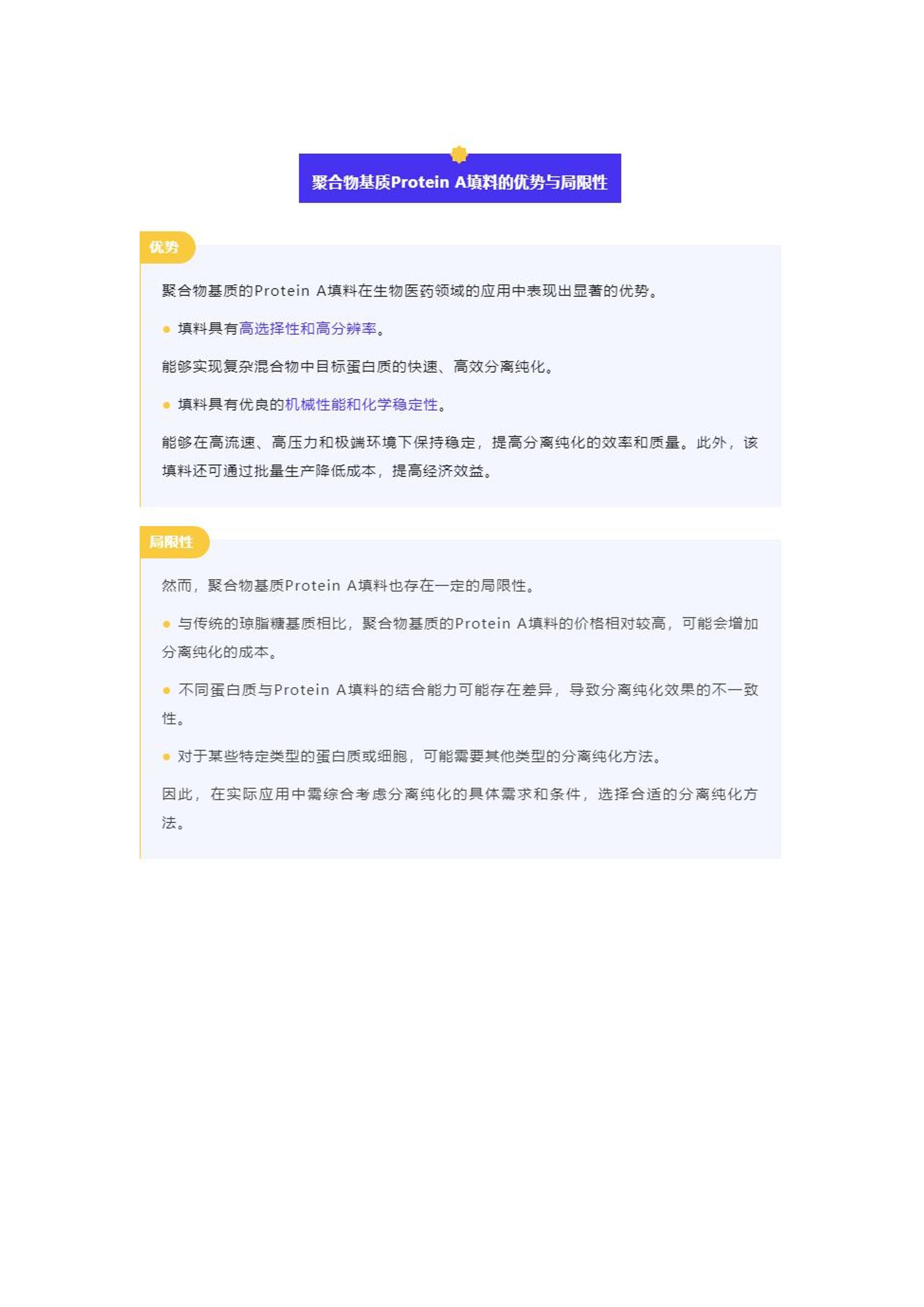 全年资料免费大全资料打开,高效性策略设计_UHD款88.708