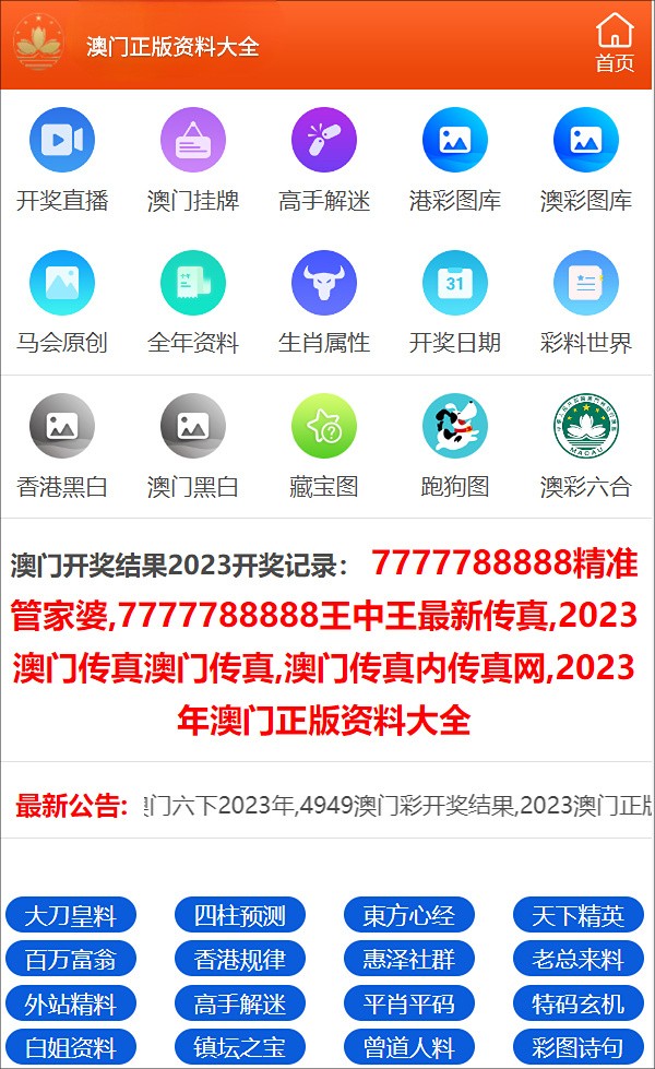 2024年澳门正版资料大全公开,科学解答解释落实_Advance18.54