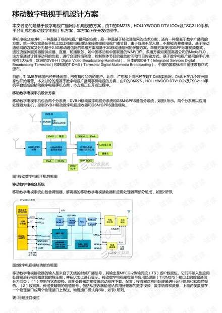 认真得像个↘笑话 第4页