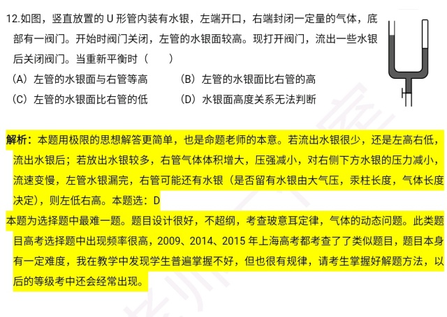 孤单癌症°晚期 第5页