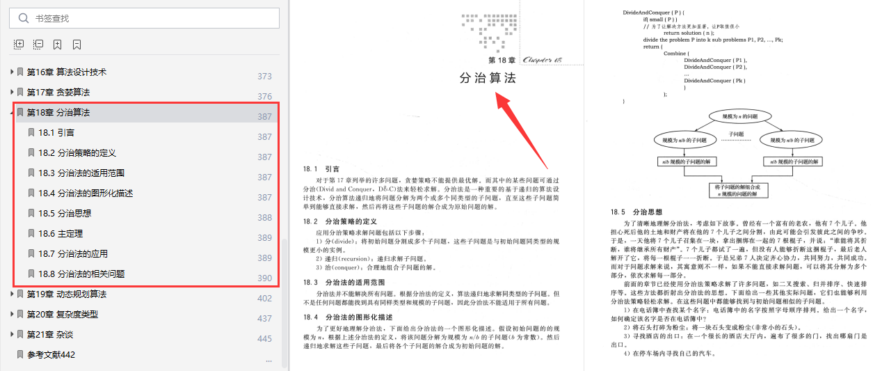 誠信尋求超長合作飛機wljgi,正确解答定义_PT78.585