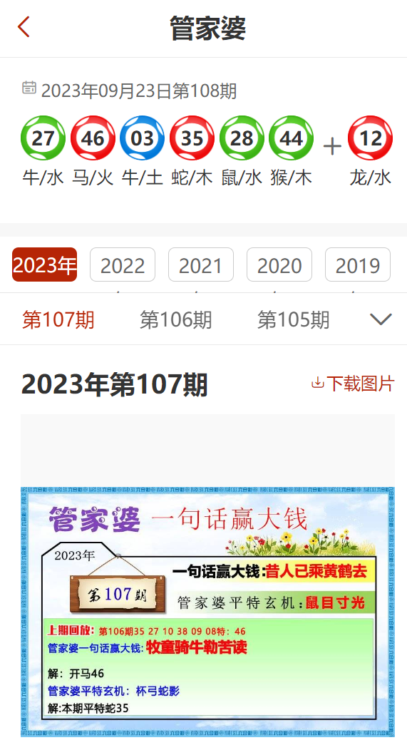 澳门管家婆正版资料免费公开,快速解答计划解析_复古款71.745