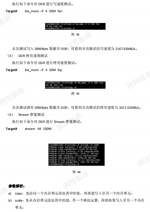 医护团队 第249页