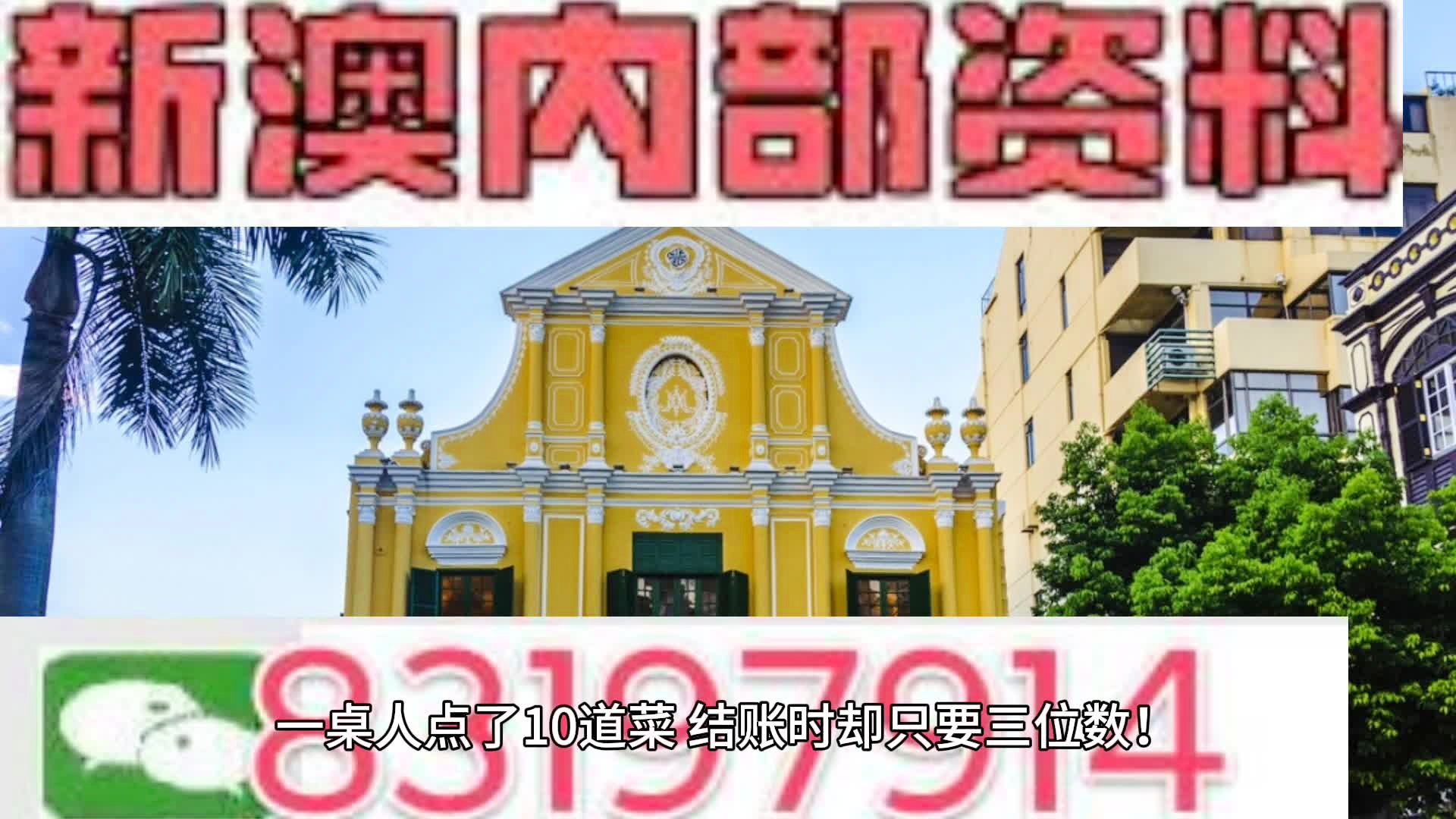 澳门免费公开资料最准的资料,权威诠释推进方式_精简版105.220