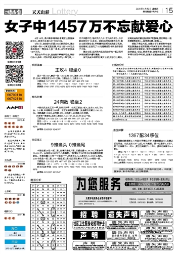 澳门天天开彩好正版挂牌2024,安全性方案解析_Premium95.711