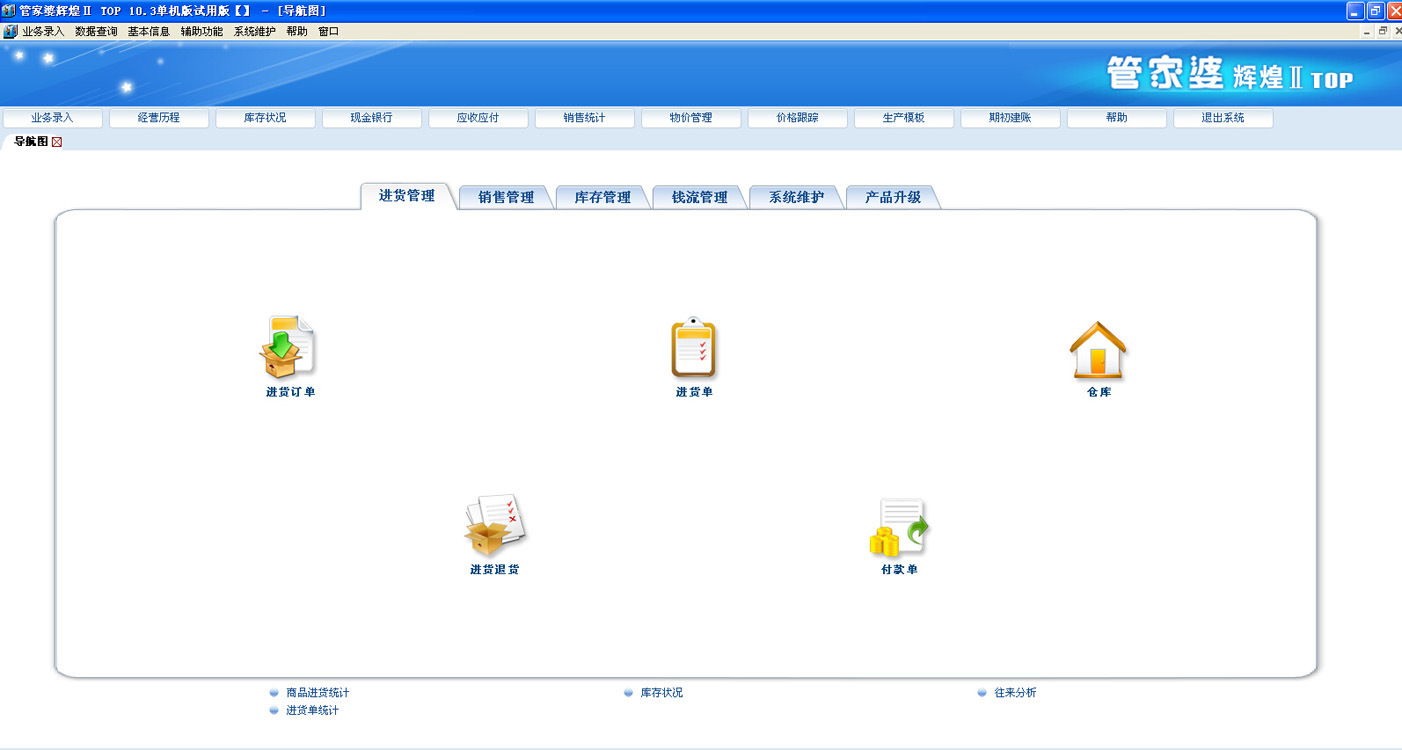 管家婆一和中特,系统化说明解析_android74.839