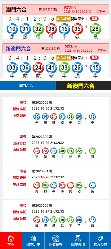 爱如手中沙つ 第4页