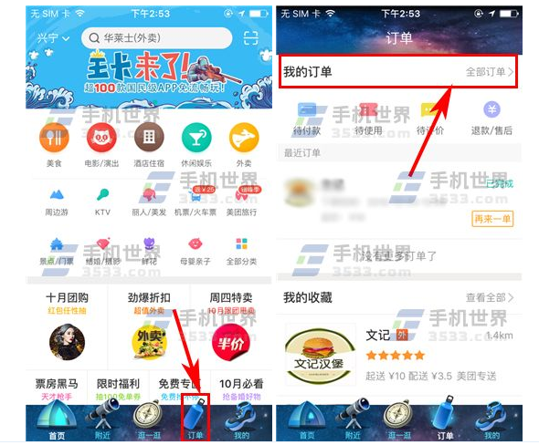 2024新奥历史开奖记录APP,统计分析解析说明_至尊版79.475