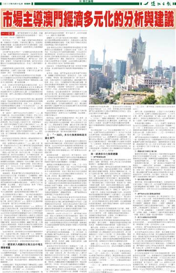 新澳精准资料免费提供濠江论坛,实地评估说明_战略版96.80