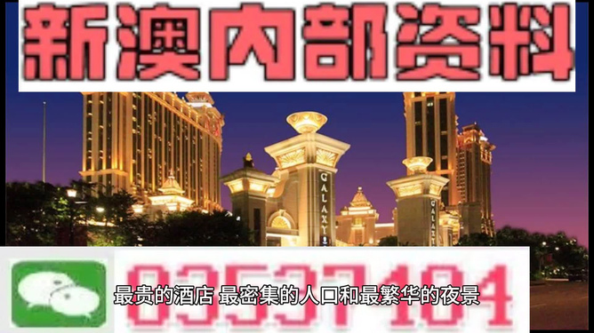 新澳精准资料免费提供彩吧助手,全面应用分析数据_动态版53.190