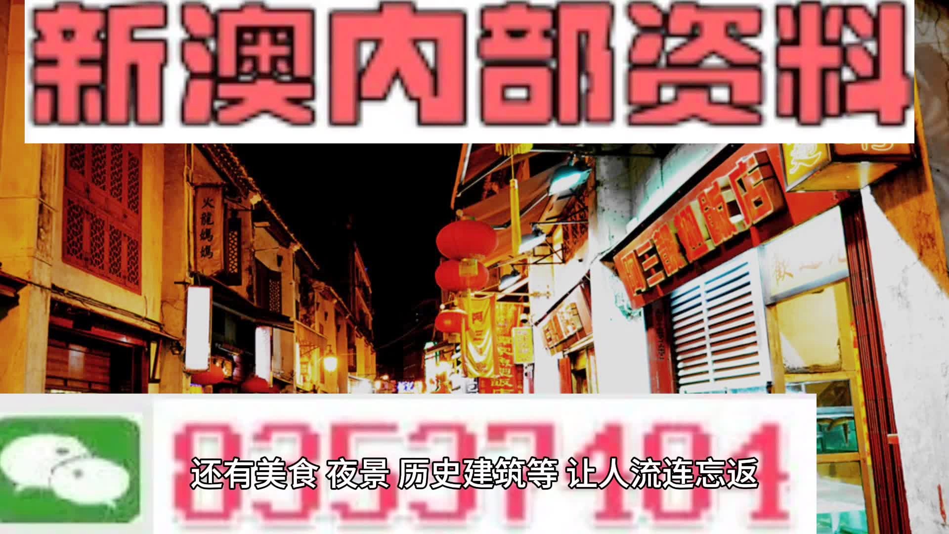 新澳门精准四肖期期中特公开,数据解读说明_nShop79.914