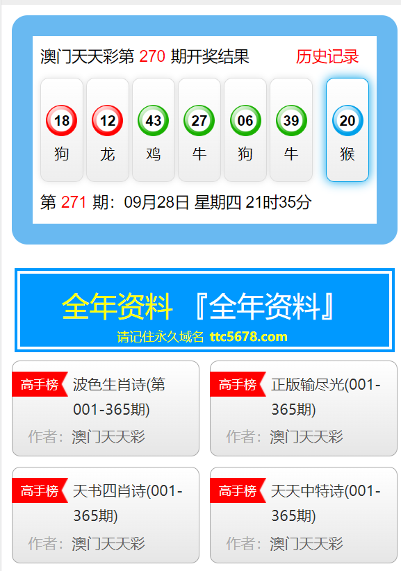 新澳天天彩免费资料,国产化作答解释落实_MR65.889