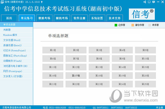 新澳精准资料免费提供4949期,数据支持执行方案_进阶版98.255