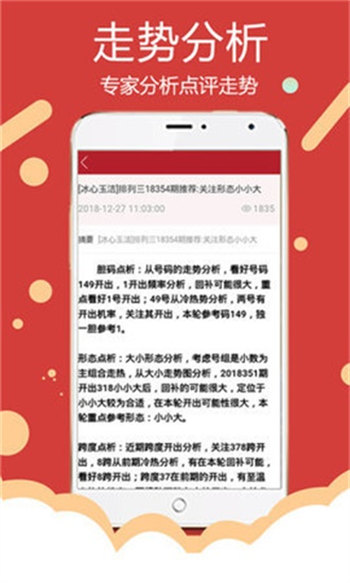 新澳资料免费大全,专业解析评估_ios2.97.118