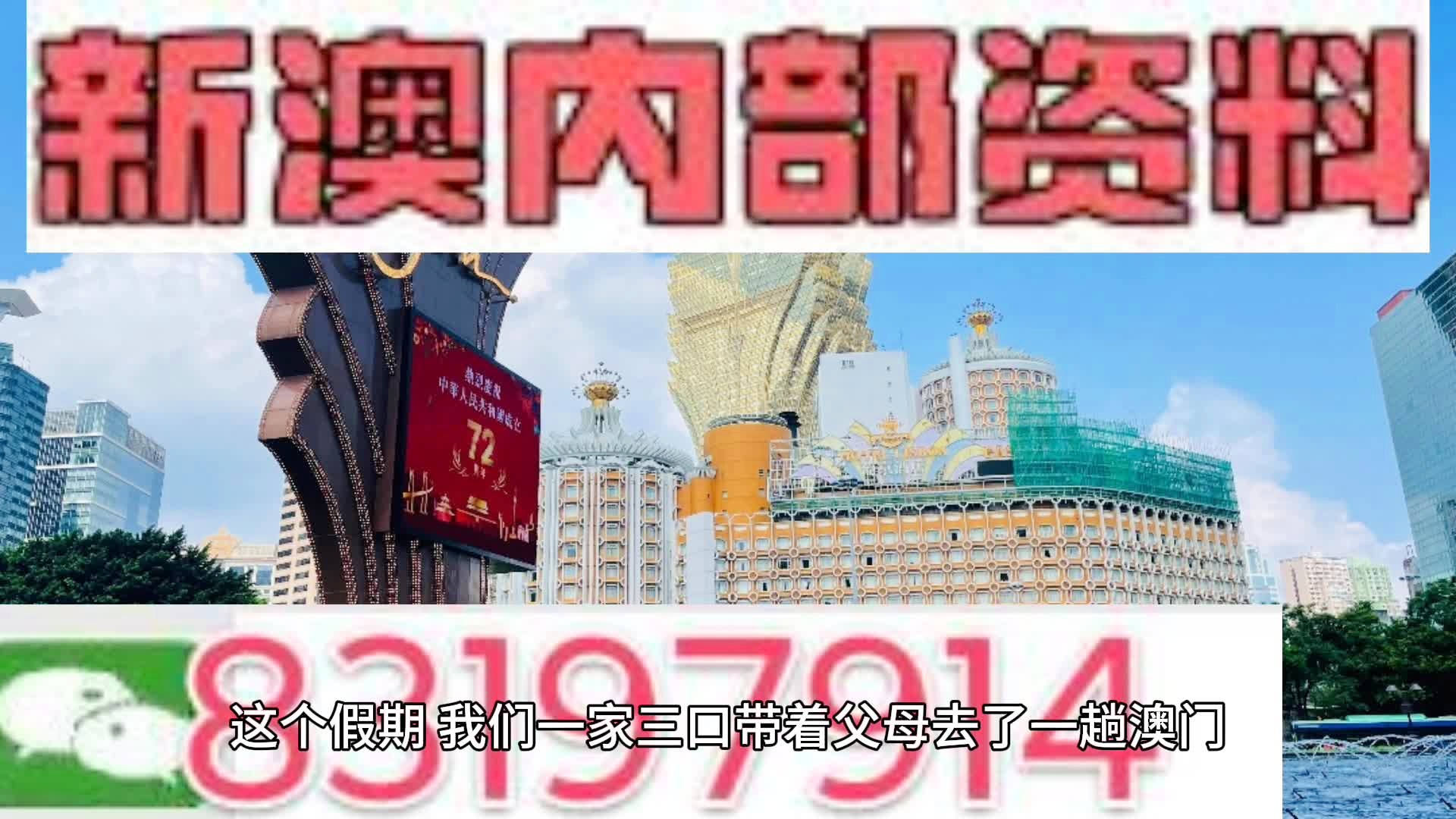 新澳门内部资料精准大全,定量分析解释定义_Plus55.79