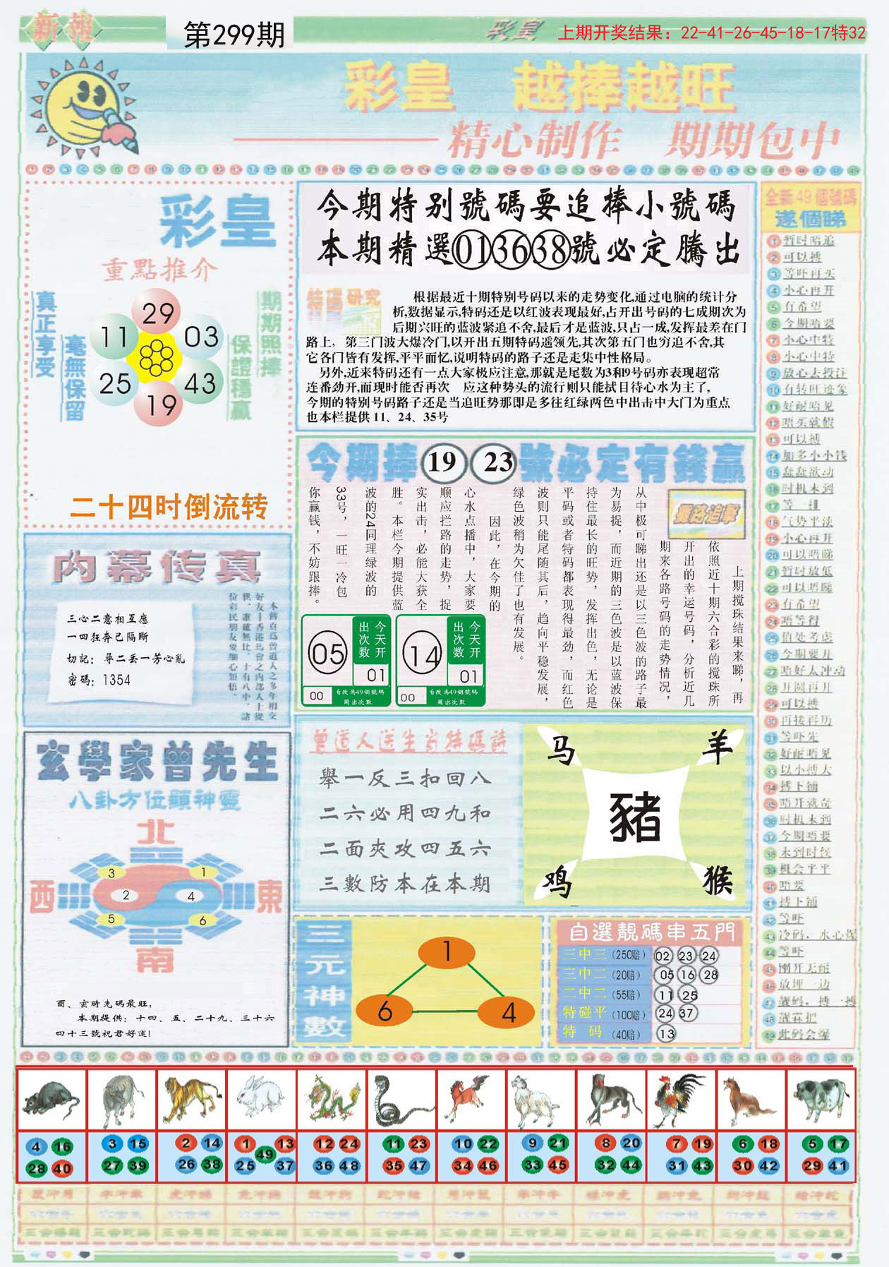 2024年港彩开奖结果,最佳精选解释落实_定制版8.213