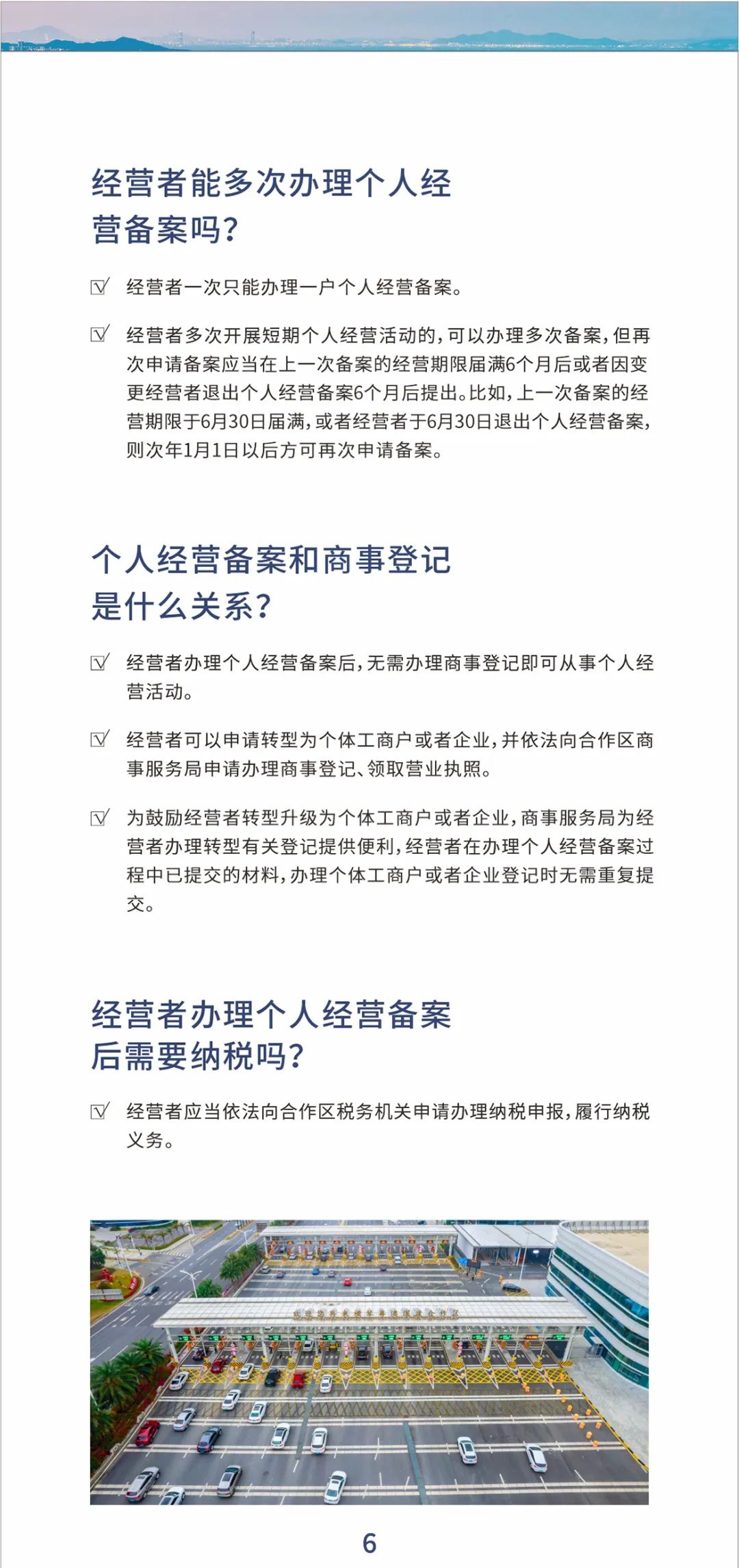 伊人恃宠而骄 第5页