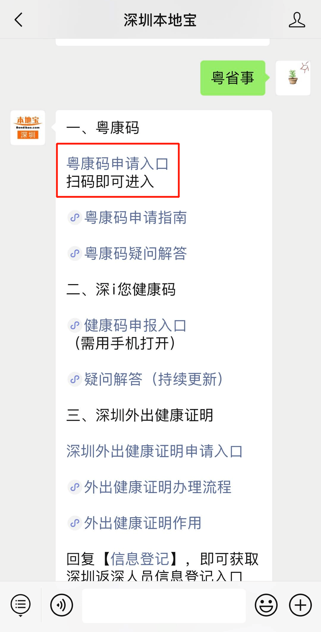 新澳门今晚精准一码,诠释解析落实_Executive14.209