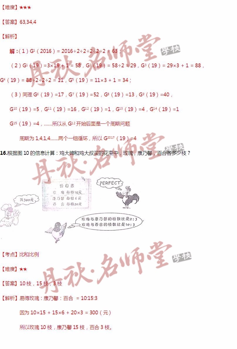 馨染回忆ゝ 第5页