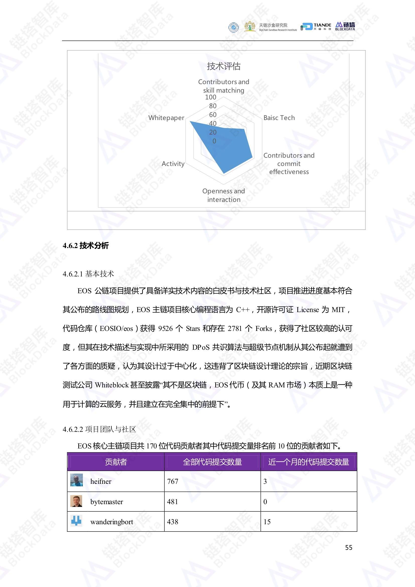 新澳历史开奖结果记录大全最新,实地评估策略数据_HarmonyOS60.765