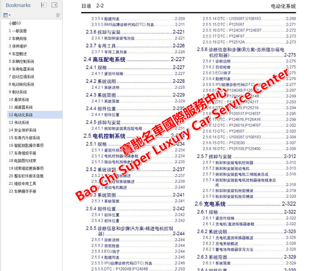 新澳天天开奖免费资料,实地说明解析_超值版56.986