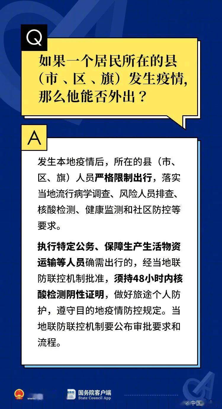 新澳2024资料大全免费,效率解答解释落实_3DM58.728