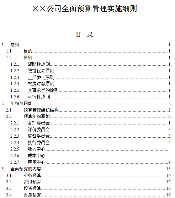 新奥门特免费资料大全管家婆,深入数据执行计划_5DM29.575