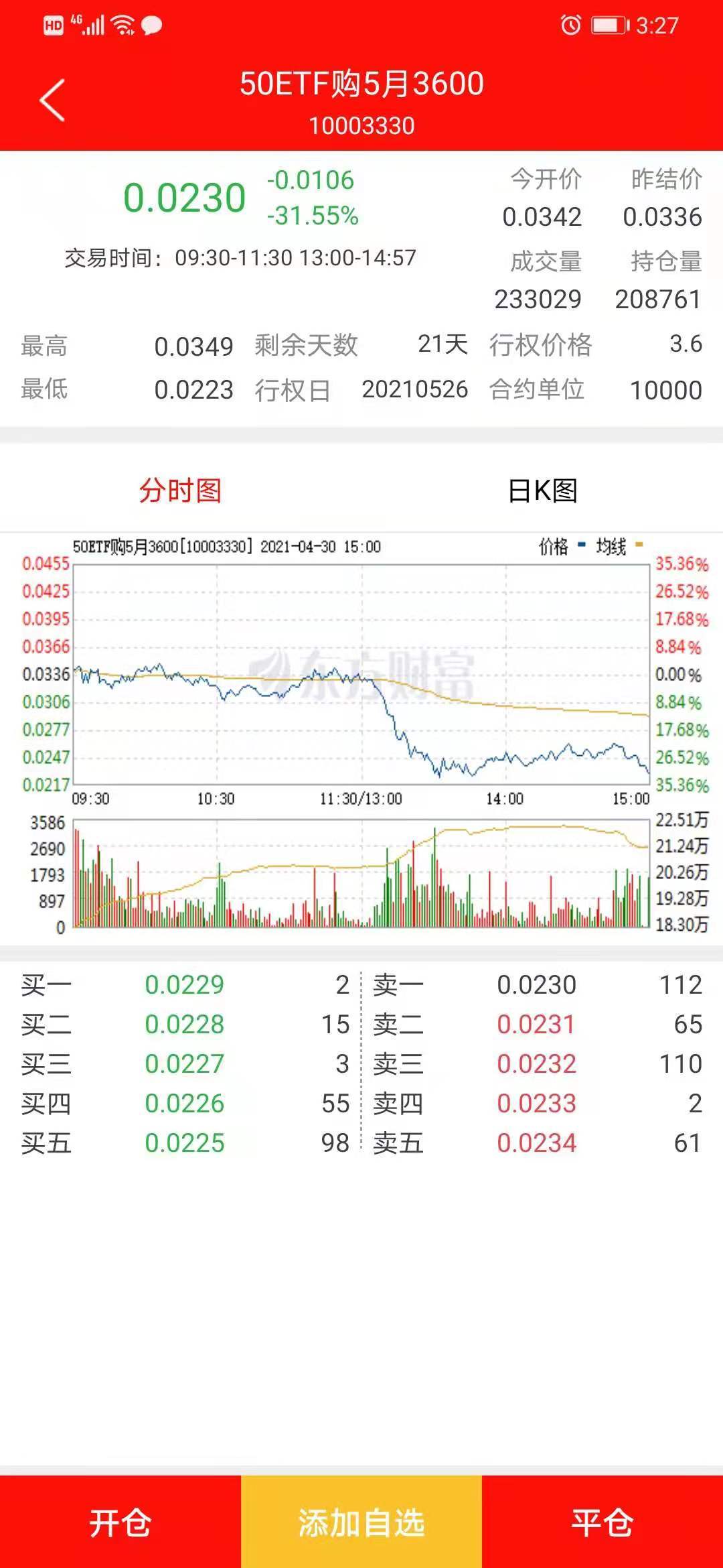 新奥开奖结果历史记录,综合数据解释定义_豪华款22.72