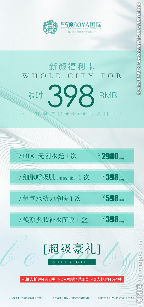 7777788888精准新传真,适用设计解析策略_AR78.949