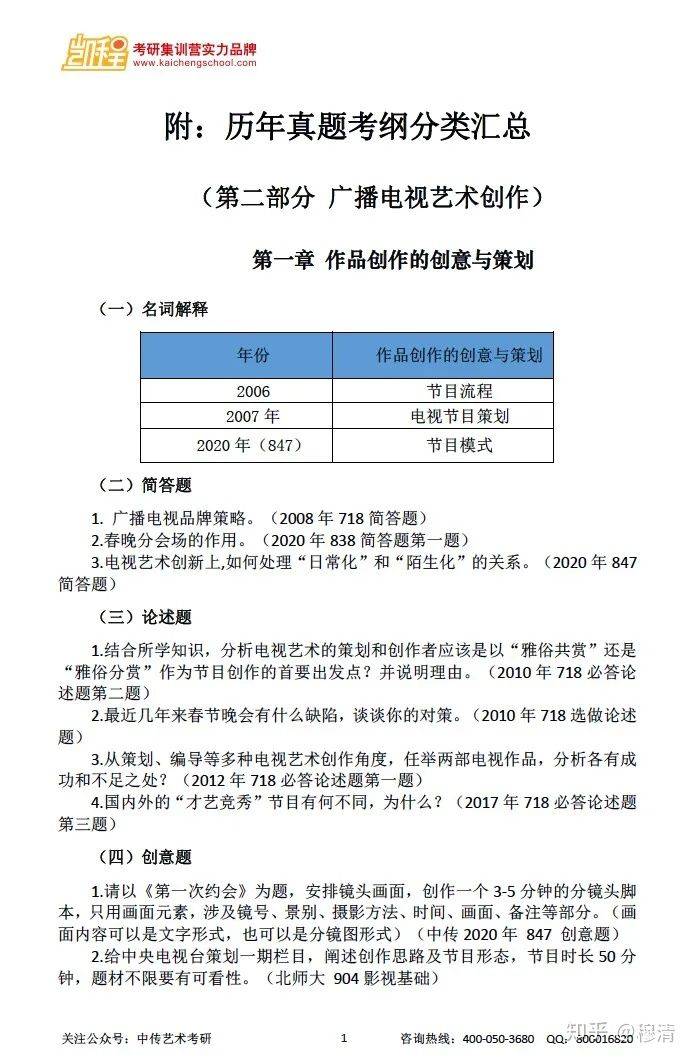 新奥门特免费资料大全澳门传真,准确资料解释落实_增强版10.876