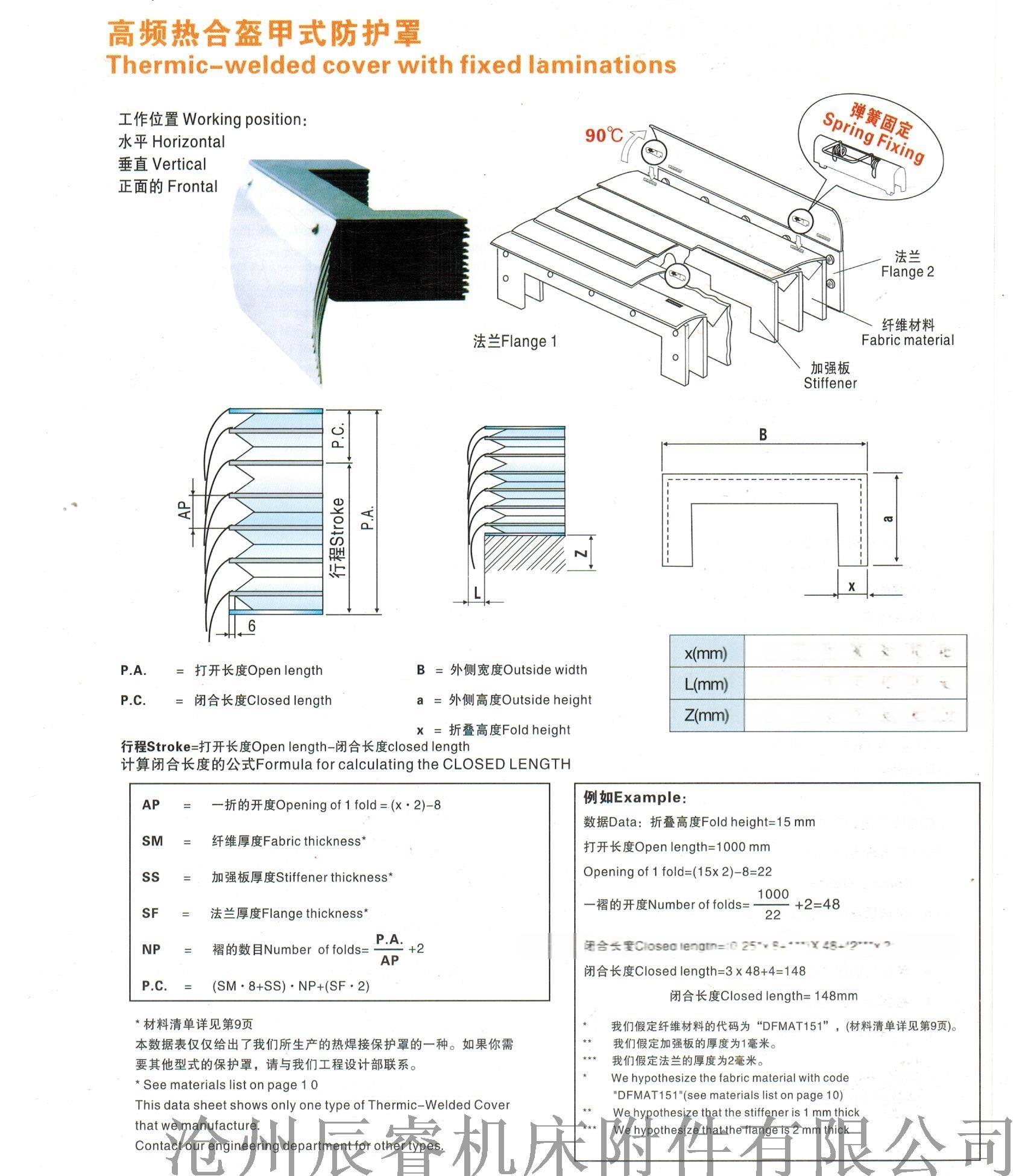 纯白梵唱 第3页