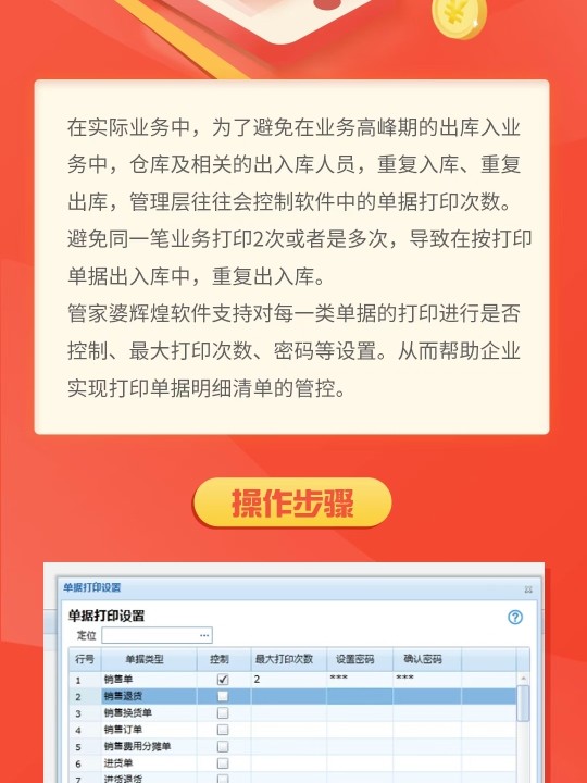 7777788888精准管家婆大联盟特色,全面说明解析_Advance16.115