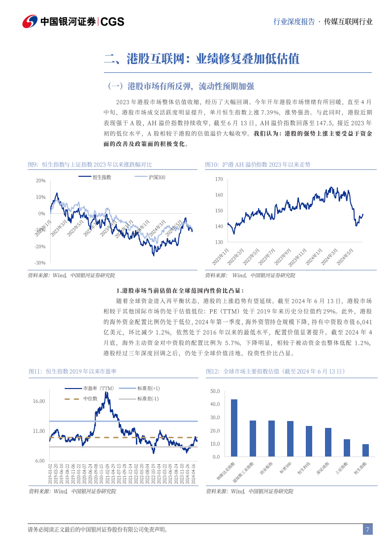 2024年新奥门王中王开奖结果,战略性实施方案优化_Advance63.642