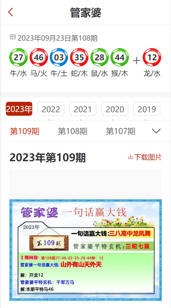 7777888888精准管家婆,正确解答定义_2D21.102