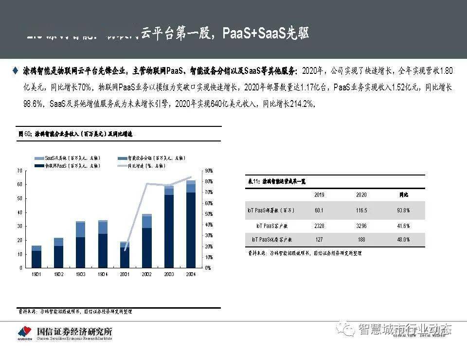 2024年新澳门传真,实地数据评估执行_P版90.54