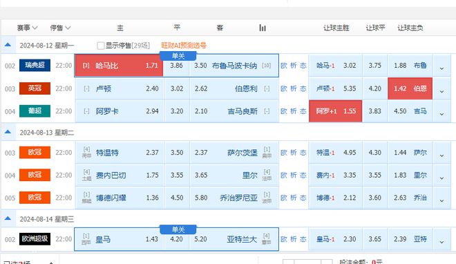 2024澳门特马今晚开奖一,快速计划设计解答_W82.42